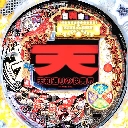 天　天和通りの快男児　機種画像