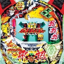 勇者王ガオガイガーSWB　機種画像