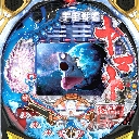 F宇宙戦艦ヤマト 復活篇　機種画像