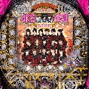 ぱちんこAKB48　機種画像