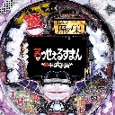 PACHINKO CR笑ゥせぇるすまん 〜欲望の大都会〜W　機種画像