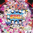 おそ松くんAMA　機種画像