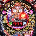大シャカRUSH7 G　機種画像