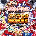 鋼殻のレギオス 99ver.　機種画像