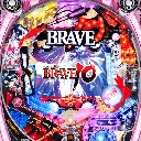 BRAVE10 SXA　機種画像