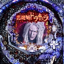 ぱちんこ悪魔城ドラキュラ パチンコ ボーダー 演出 信頼度 大当たり確率 プレミアムまとめ