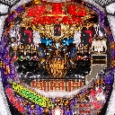 ビッグドリーム〜神撃 99Ver.　機種画像