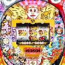 ドラム黄門ちゃま またまたゴチでやんす! 99.9ver.　機種画像