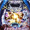 ぱちんこウルトラバトル烈伝 戦えゼロ!若き最強戦士 Light Edition　機種画像