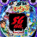 モンキーターン4 SG2　機種画像