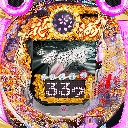 金の花満開 ZAST　機種画像