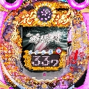 金の花満開 ZX2　機種画像