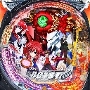 PハイスクールD×D MA　機種画像