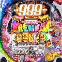 P銀河鉄道999 PREMIUM　機種画像