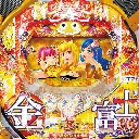 Pスーパー海物語IN JAPAN2金富士 ピリっと319バージョン　機種画像
