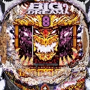 Pビッグドリーム2激神 199Ver.　機種画像