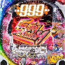 P銀河鉄道999 GOLDEN（甘デジ）　機種画像