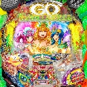 Pギンギラパラダイス 夢幻カーニバル 319ver.　機種画像