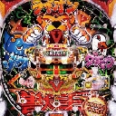 P羽根モノ獣王GO2　機種画像