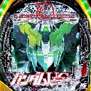 PF.機動戦士ガンダムユニコーン　機種画像