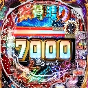 Pカイジ鉄骨渡り 勝負編7000　機種画像