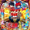 Pらんま1/2 熱血格闘遊戯 199Ver.　機種画像