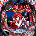 PハイスクールD×D 真紅　機種画像