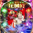 P弾球黙示録カイジ5 ざわっ…Ver.　機種画像