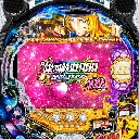 P銀河鉄道999 Next Journey 1/100ver.　機種画像