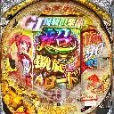 ぱちんこGI優駿倶楽部2 ラッキートリガーver　機種画像