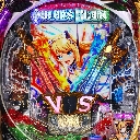 Pクイーンズブレイド4 UNLIMITED　機種画像