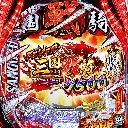 PF.三国戦騎7500　機種画像