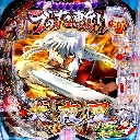 e 犬夜叉3.0　機種画像