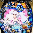 P アズールレーン THE ANIMATION 異次元トリガー 79ver.　機種画像