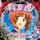 eガールズ＆パンツァー 最終章　機種画像