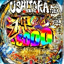 eうしおととら〜神のせSPEC〜399ver.　機種画像