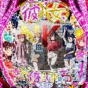 Pフィーバー彼女、お借りします LT-Light ver.　機種画像