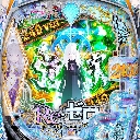 e Re:ゼロから始める異世界生活season2 249ver.　機種画像