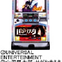 バジリスク 甲賀忍法帖　機種画像