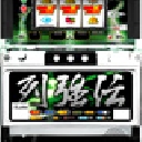 列強伝　機種画像