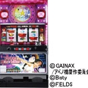 アベノ橋魔法☆商店街　機種画像