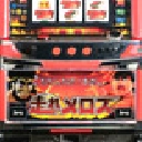 走れメロス　機種画像