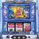激シーサー　機種画像
