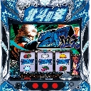 パチスロ北斗の拳 修羅の国篇 羅刹ver.　機種画像
