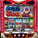 パチスロ マッハGoGoGo　機種画像