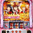 パチスロ アイドルマスター ミリオンライブ！　機種画像