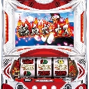 豪炎高校應援團 檄　機種画像