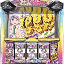 パチスロ ロリクラ☆ほーるど！　機種画像