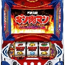 スマスロキン肉マン〜7人の悪魔超人編〜　機種画像