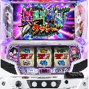 戦国コレクション5 超極楽LOOP　機種画像